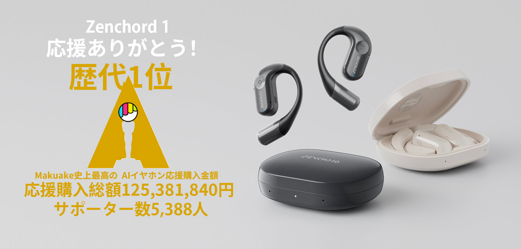 話すだけで録音・文字起こし・翻訳・要約まで。AIイヤホン「Zenchord 1
